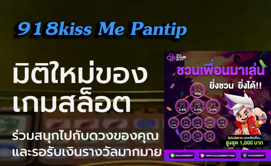 สมัคร 918kiss me