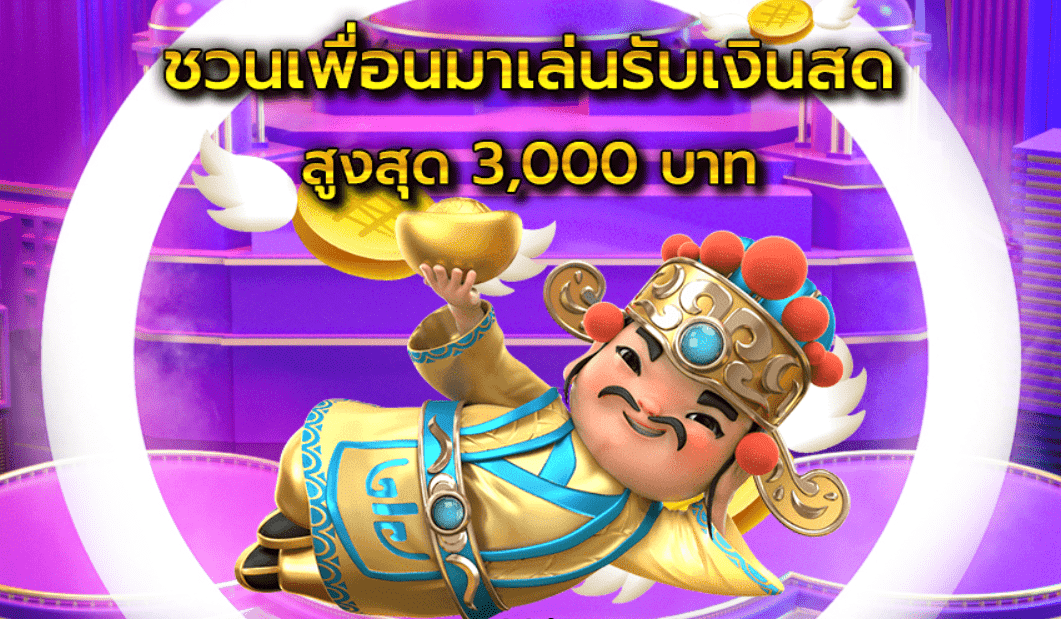 918kiss ฟรี 1000