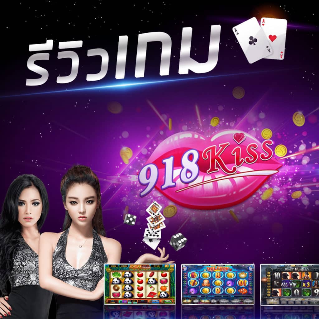 สมัครscr888-918kiss-scr888 Autowin888