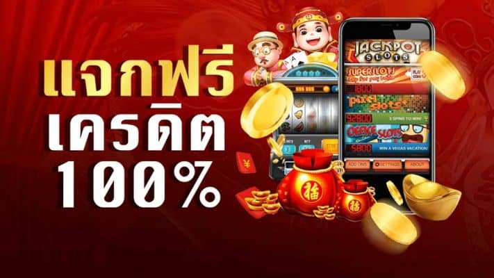 สล็อต-ฟรีเครดิต-ไม่ต้องฝากเงิน-918kiss-Autowin888