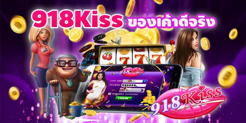 918kiss joker gaming โจ๊กเกอร์ เครดิตฟรี 50