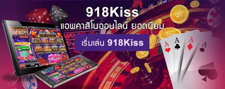 สล็อต918kiss-สล็อต ฝากขั้นต่ำ 1 บาทรับ 50