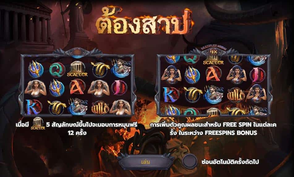 918kiss_Cursed_Slot_ฟรีโบนัส