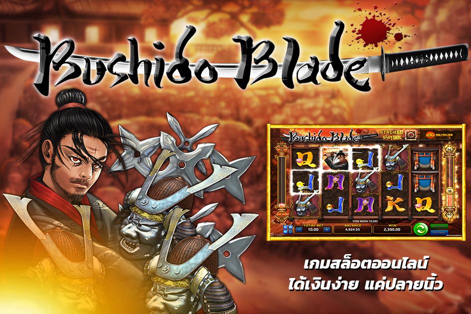 918kiss_Bushido_Blade_2022