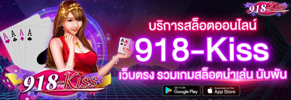 918kiss_ออนไลน์สล็อต