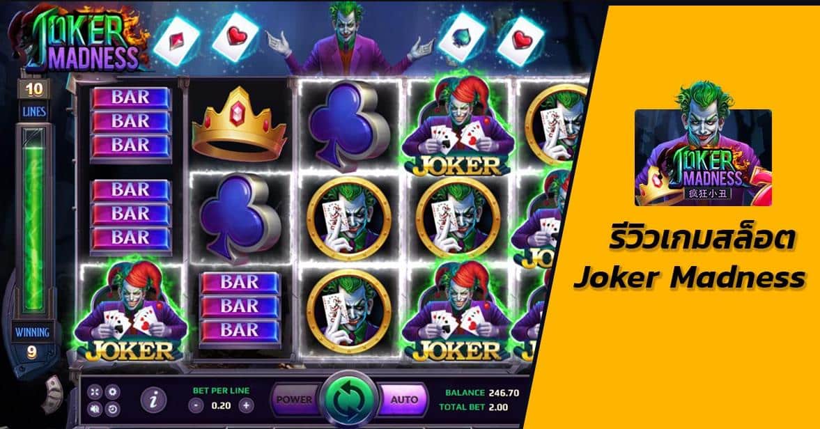 918kiss_Joker_Madness_เกมใหม่ล่าสุด