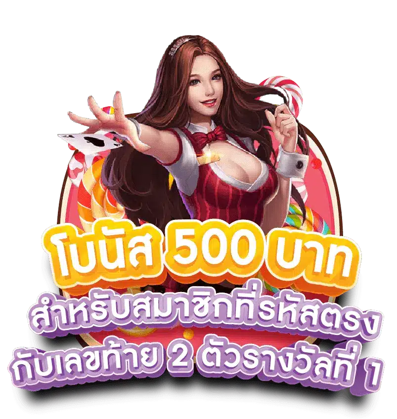 918kiss โบนัสฟรี