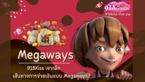 Megaways