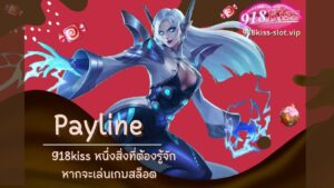 Payline