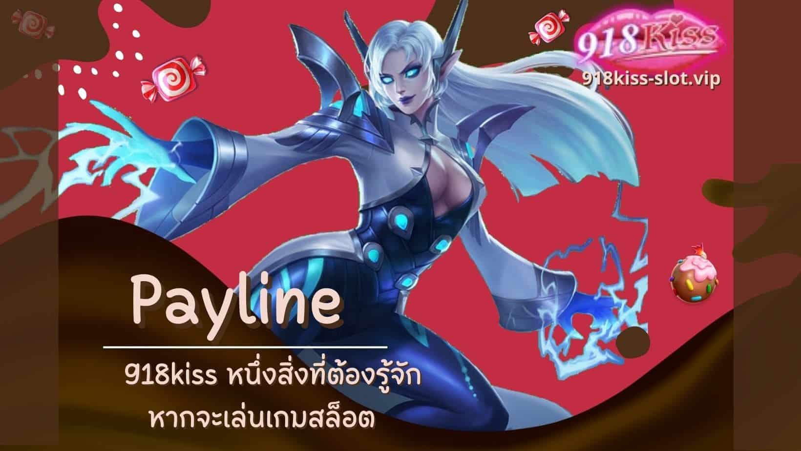 Payline