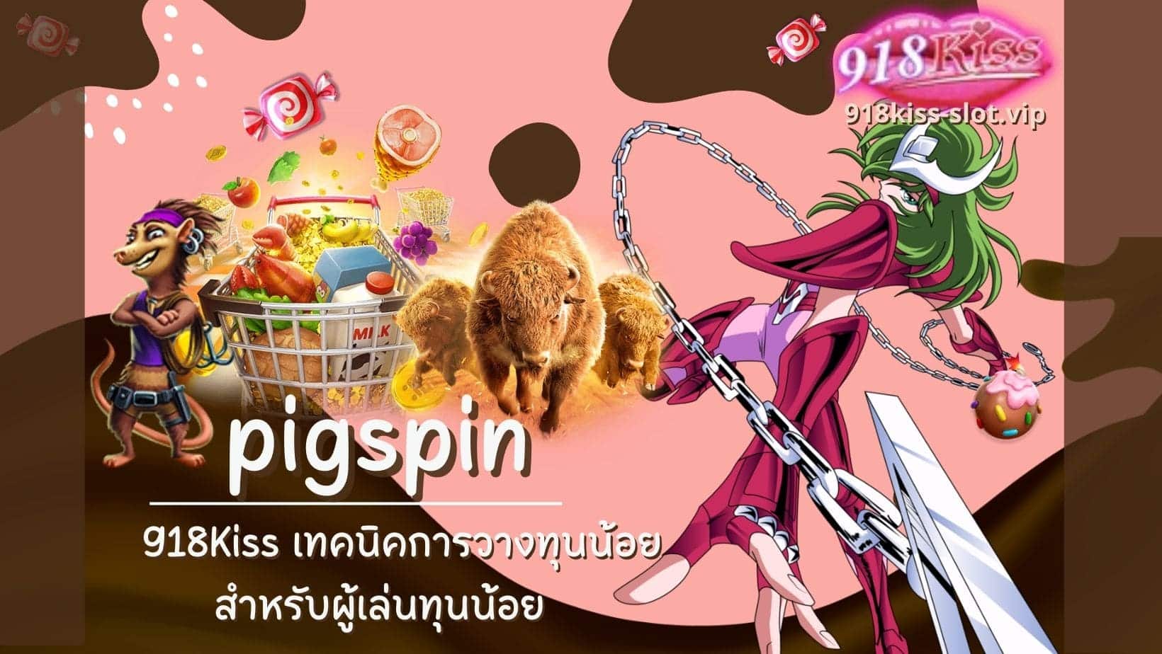 pigspin