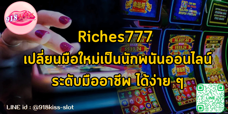 Riches777