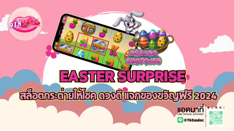 Easter Surprise