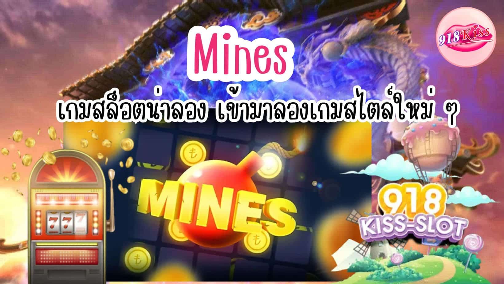 Mines