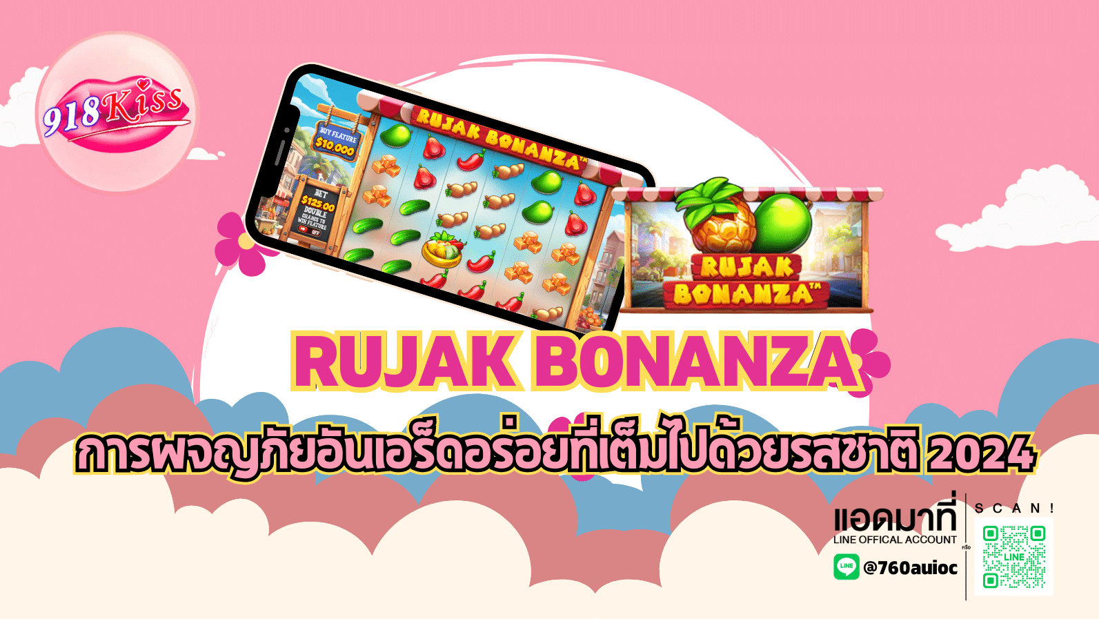 Rujak Bonanza