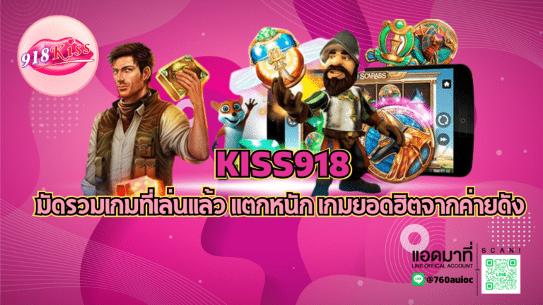 kiss918