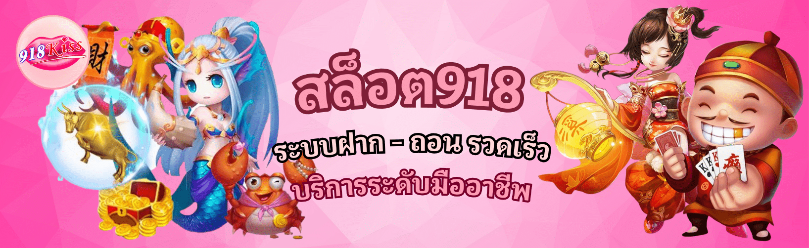 สล็อต918 เกม